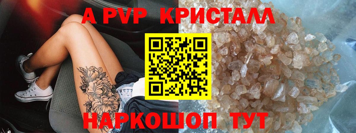 купить   А ПВП мука  Вход с VPN  Сальск 