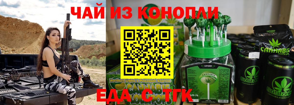 Печенье с ТГК конопля  Вход с VPN  Сальск 