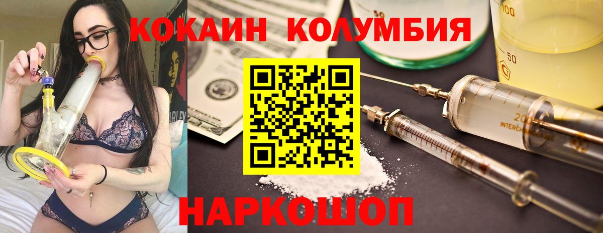 КОКАИН  Cocaine Columbia  Вход с VPN  Сальск  Cocaine Колумбийский 