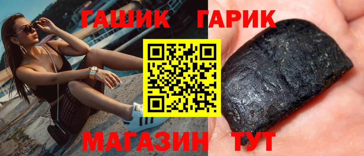 ГАШИШ  ГАШ убойный  Вход с VPN  Сальск  ГАШИШ гашик 
