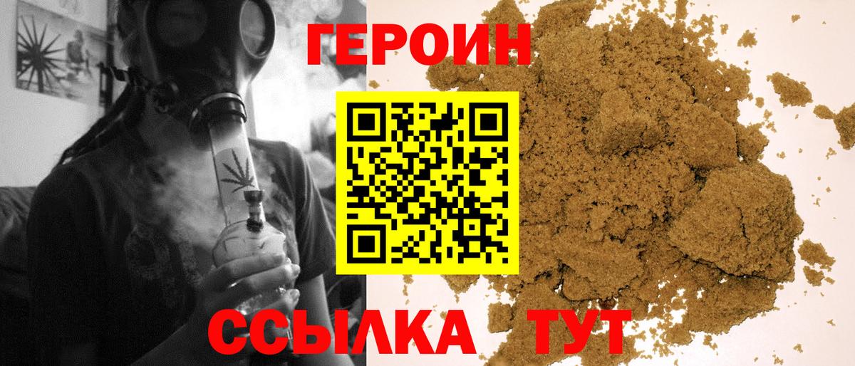 Сальск  Героин  Вход с VPN  ГЕРОИН гречка 