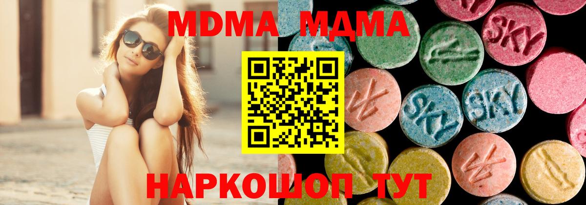 Сальск  МДМА молли  Вход с VPN  МДМА Molly 
