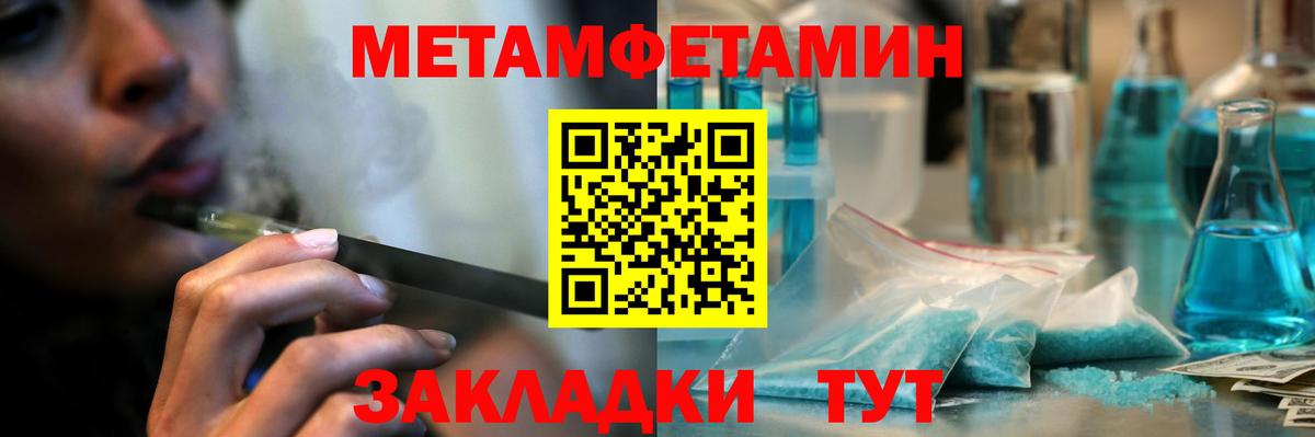 Первитин пудра Сальск