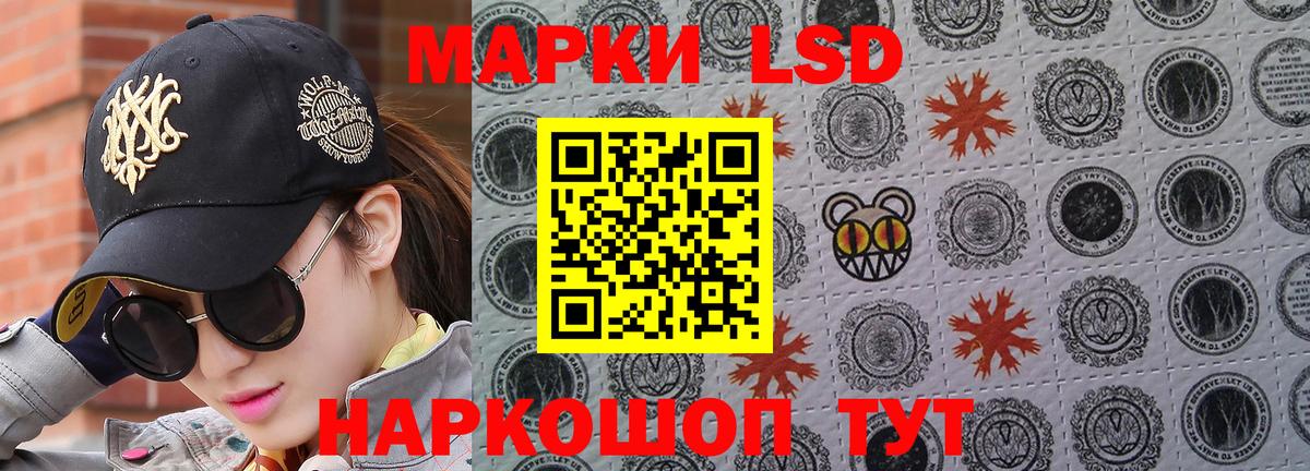 Марки N-bome 1500мкг Сальск