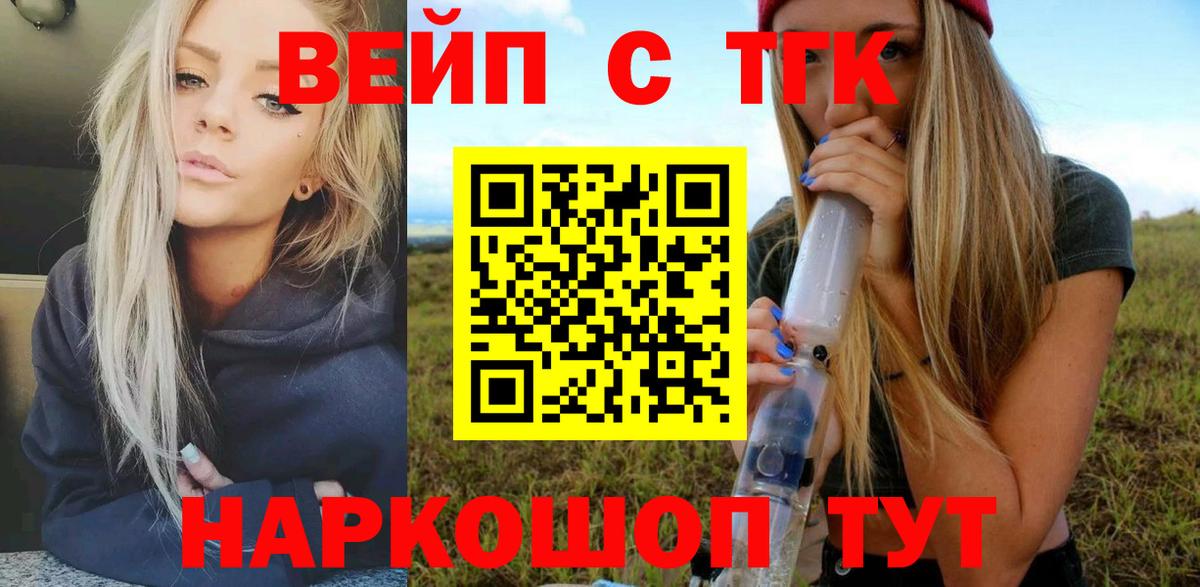 ТГК THC oil Сальск