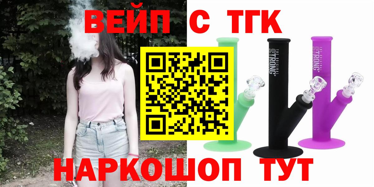 Сальск  Дистиллят ТГК концентрат  Вход с VPN 
